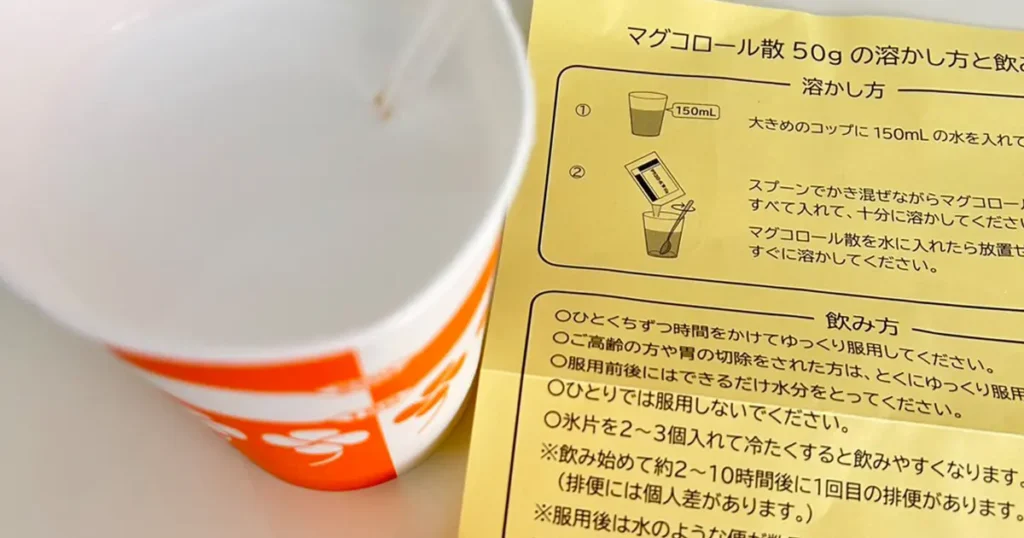 卵巣摘出手術前の下剤